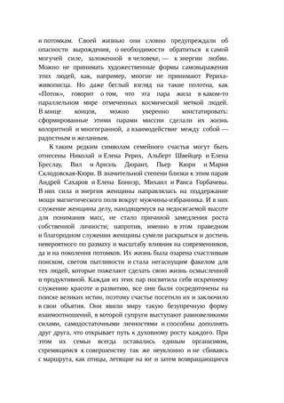Стратегии счастливых пар