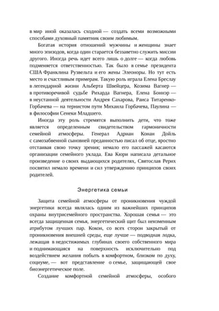 Стратегии счастливых пар