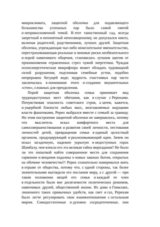 Стратегии счастливых пар