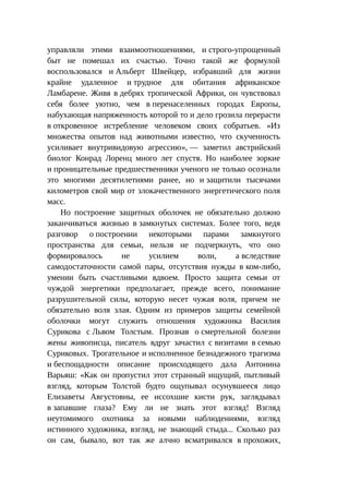 Стратегии счастливых пар