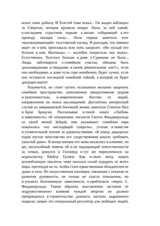 Стратегии счастливых пар