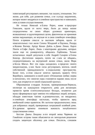 Стратегии счастливых пар