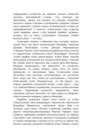 Стратегии счастливых пар