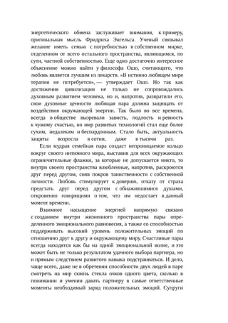 Стратегии счастливых пар