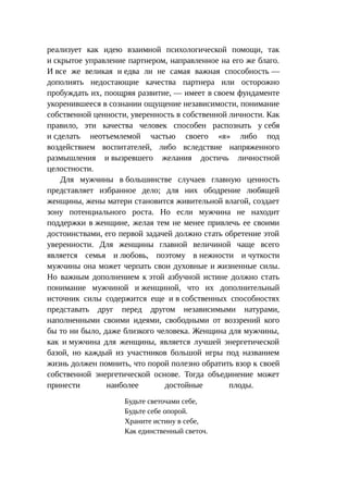 Стратегии счастливых пар