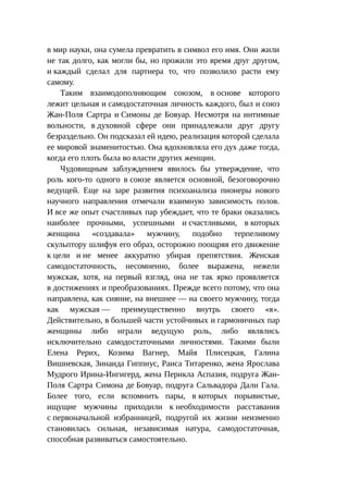 Стратегии счастливых пар