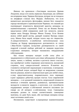 Стратегии счастливых пар