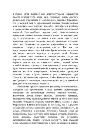 Стратегии счастливых пар