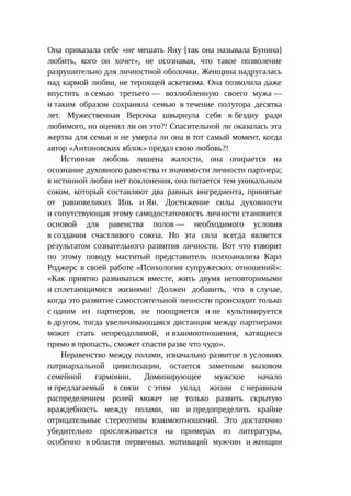 Стратегии счастливых пар