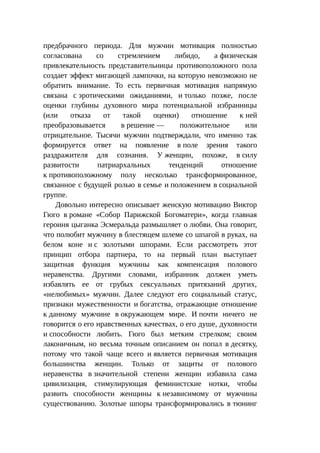 Стратегии счастливых пар