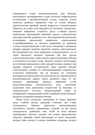 Стратегии счастливых пар