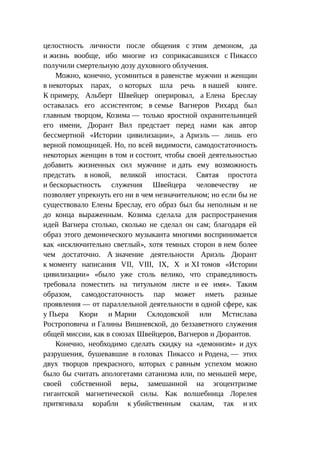 Стратегии счастливых пар