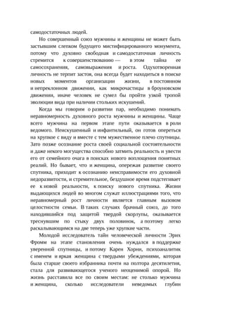 Стратегии счастливых пар