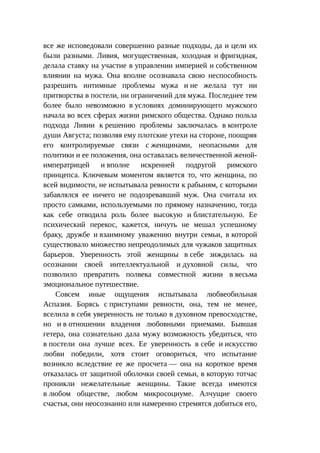 Стратегии счастливых пар