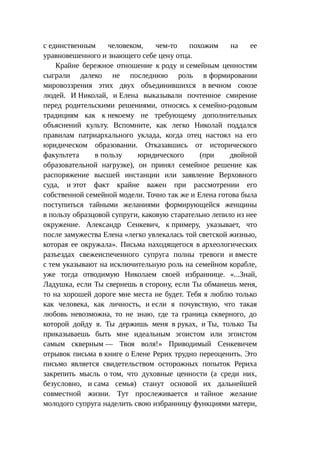 Стратегии счастливых пар