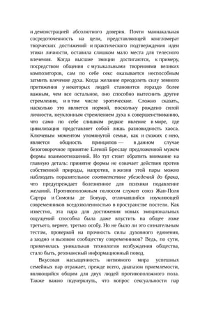 Стратегии счастливых пар