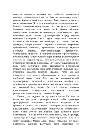 Стратегии счастливых пар