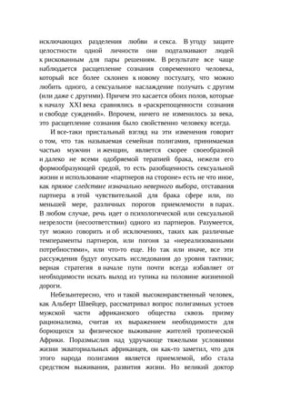 Стратегии счастливых пар