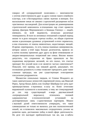 Стратегии счастливых пар