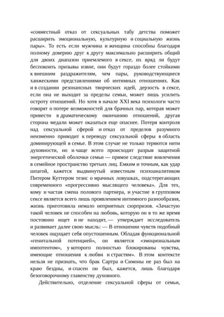 Стратегии счастливых пар