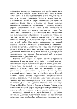 Стратегии счастливых пар