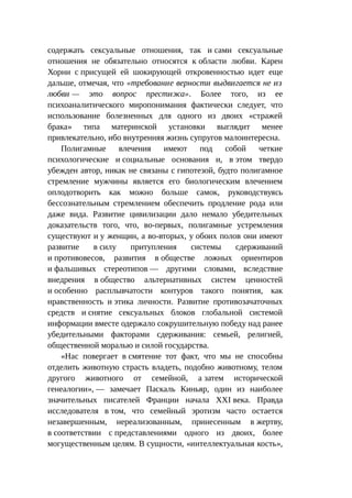 Стратегии счастливых пар