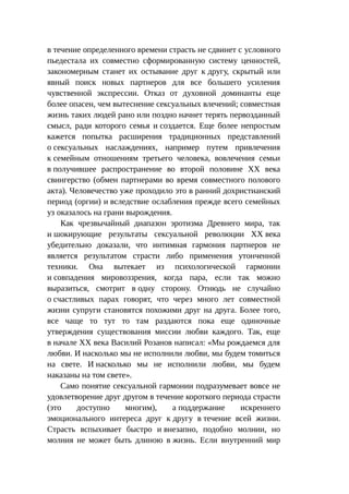 Стратегии счастливых пар