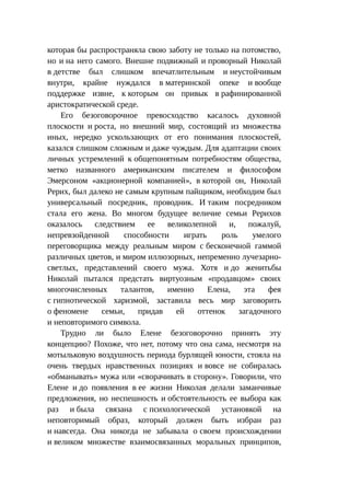 Стратегии счастливых пар
