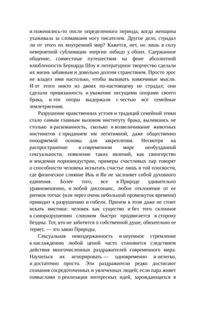 Стратегии счастливых пар