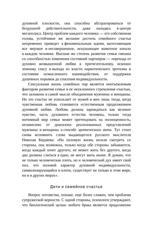 Стратегии счастливых пар