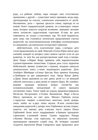 Стратегии счастливых пар