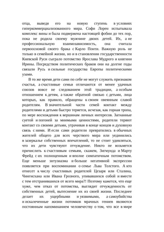 Стратегии счастливых пар