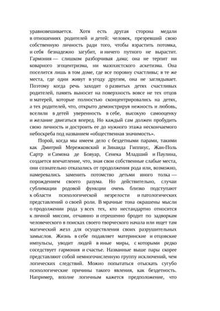 Стратегии счастливых пар