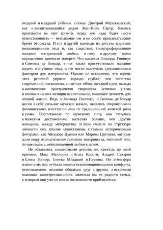 Стратегии счастливых пар