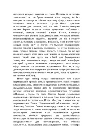 Стратегии счастливых пар