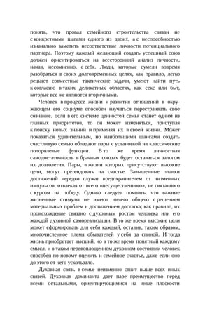 Стратегии счастливых пар