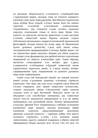 Стратегии счастливых пар