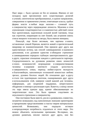 Стратегии счастливых пар