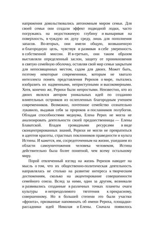 Стратегии счастливых пар