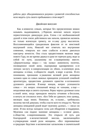 Стратегии счастливых пар
