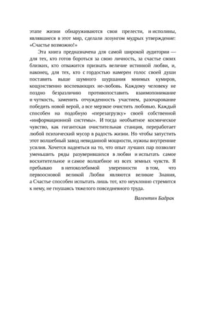 Стратегии счастливых пар