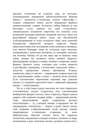Стратегии счастливых пар