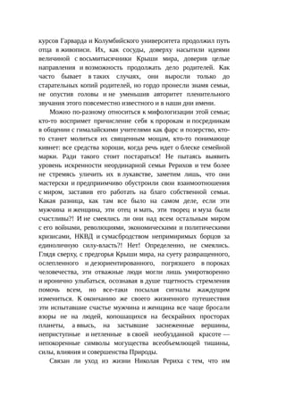 Стратегии счастливых пар