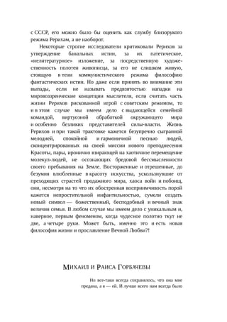 Стратегии счастливых пар