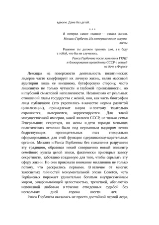 Стратегии счастливых пар
