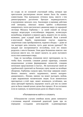 Стратегии счастливых пар