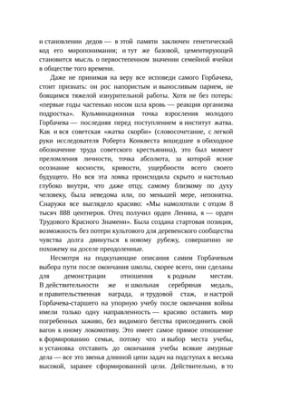 Стратегии счастливых пар