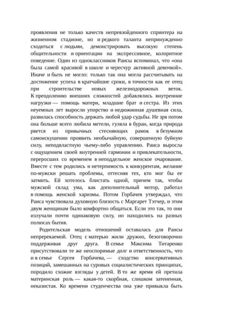 Стратегии счастливых пар