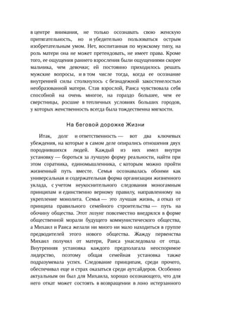 Стратегии счастливых пар