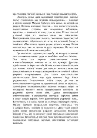Стратегии счастливых пар